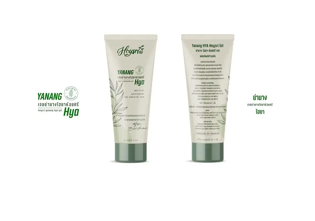 รับผลิตหลอดครีม-หลอดครีมทาผิว