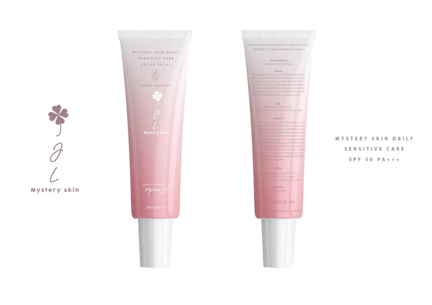 หลอดครีมกันแดด5ชั้น